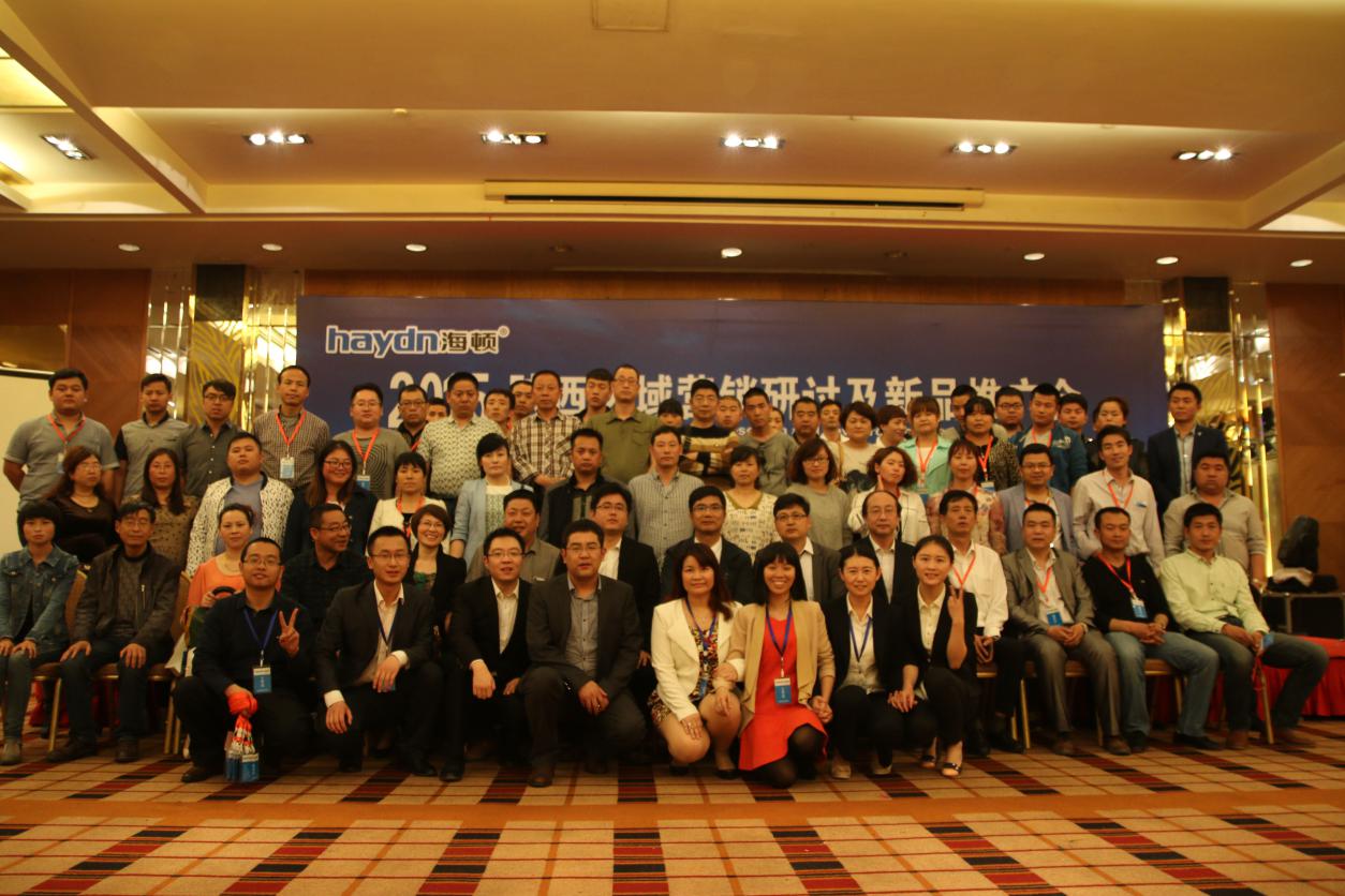 2015海頓西安新品發(fā)布推廣會(huì)